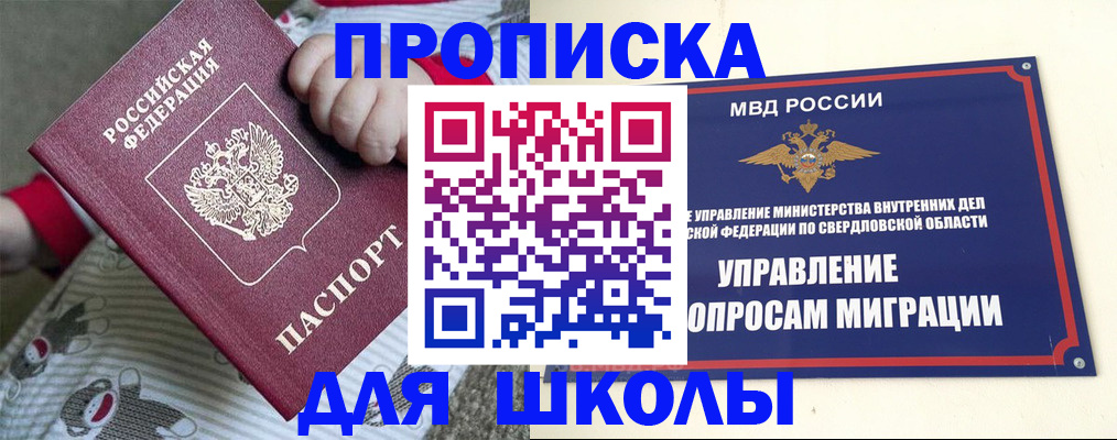 прописка поиск в Михайловке