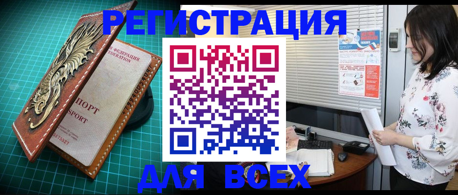 купить прописку в Михайловке